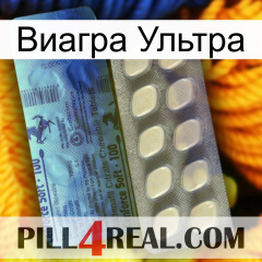 Виагра Ультра 34